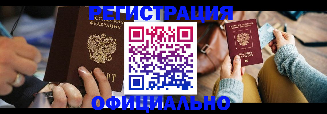 прописка для школы в Кораблино