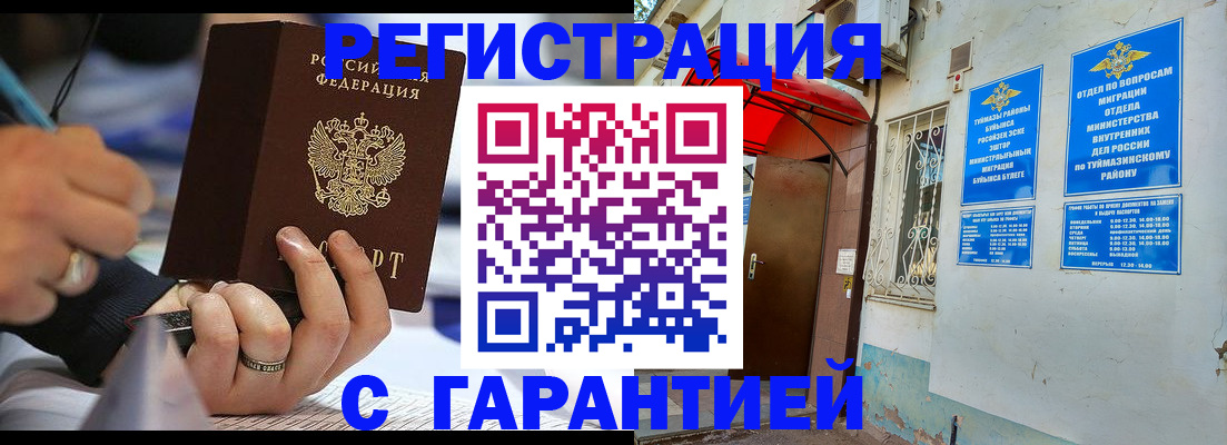 где прописаться в Кораблино