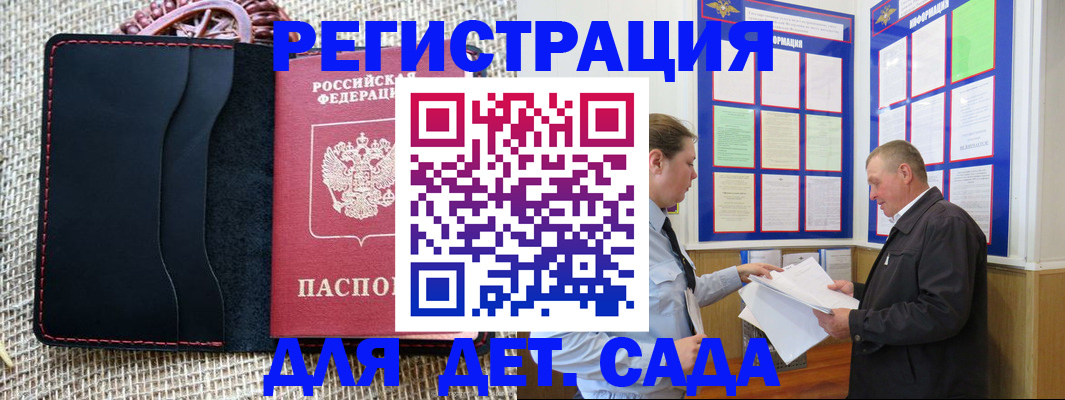 регистрация для школы в Кораблино