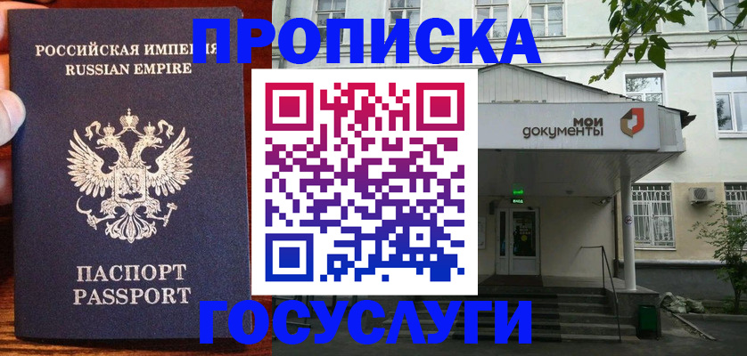 временная регистрация гарантия в Кораблино