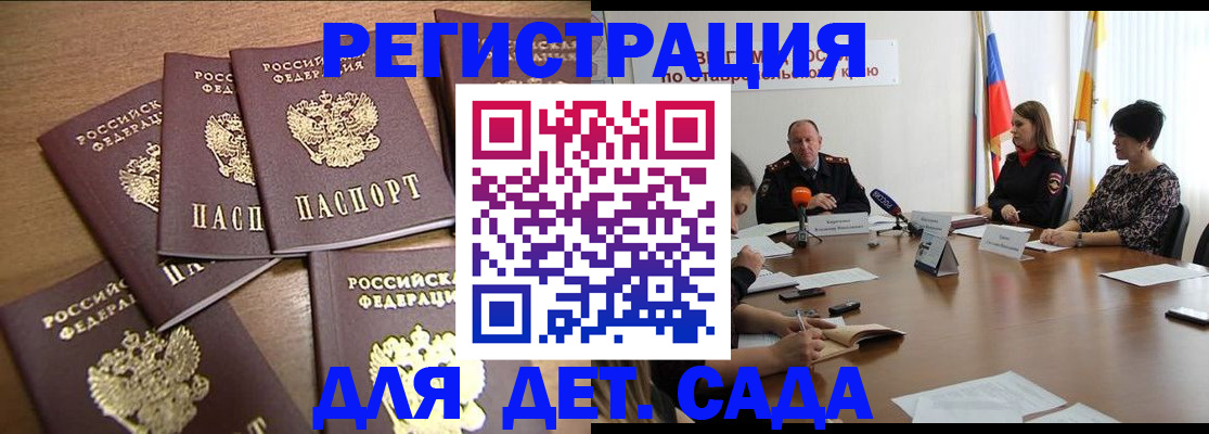 прописка законно в Кораблино